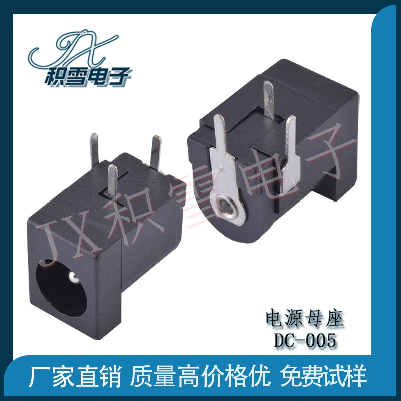 Горизонтальная розетка для материнского DC, выпуклое дно DC005 5.5*2.1 Core, DC005 5521 розетка