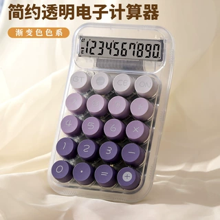 跨境科学计算器办公专用透明计算机高颜值渐变色calculator計算機