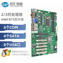 EAMB-1521 ���I���� B75 LGA1155 2�� 3�� 6 �����pǧ�� ATX ����