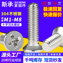 304���P�KMʮ�ֳ��^�ݽzGB819ƽ�^�ݽz����˨m2M3M4M5M6M8.����