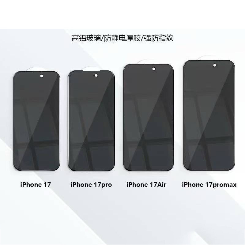 适用iPhone17Promax电镀高铝钢化膜苹果17Air防尘一体ESD保护贴膜|undefined