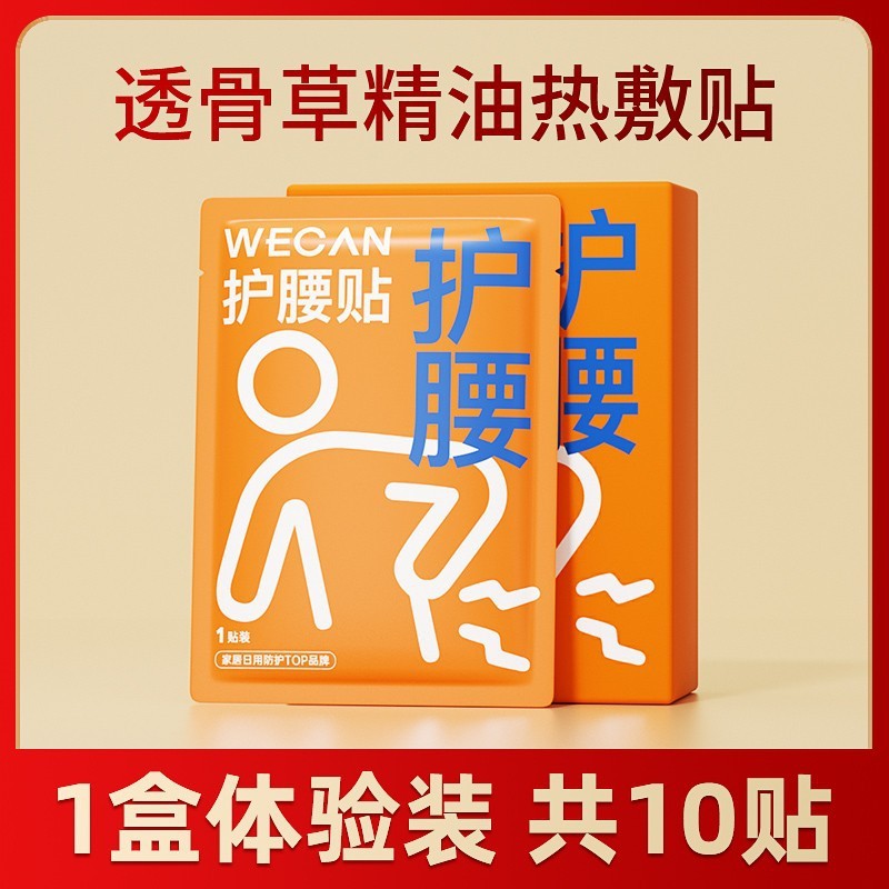 艾草は暖かい腰をくっつけて肩の首を温めます。|undefined