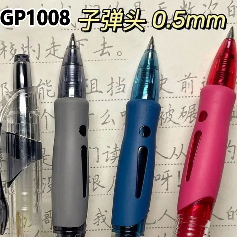 送料無料 1008 ジェルインクペン 大容量 カーボンインク プッシュ式ペン 学生 試験 オフィス サインペン 練習用ペン 試験用|undefined