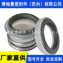 109机械密封MG1机械密封硅胶食品级机械密封包邮专票质保量大价优