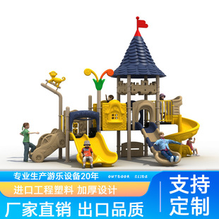 Kindergarten Outdoor Large Slide Outdoor Community Park Slide Amusement Facilities Swing Combination Toys