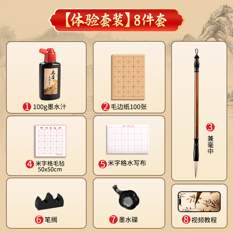 初心者向け筆書道セット、初心者向け特別な狼毛と子供用小学生向け水筆布ペンと墨と紙|undefined