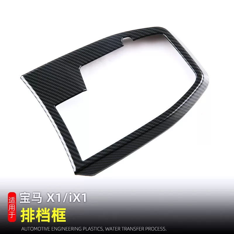 Подходит для 23-24 BMW X1/iX1central control gear panel gear box interior modification accessories автомобильные запчасти