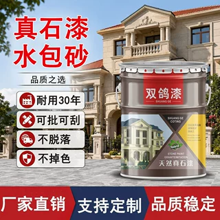 水包砂仿石漆天然多彩漆仿石漆外墙真石漆工艺漆农村仿大理石漆