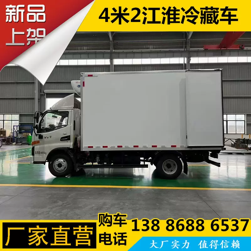 江淮冷藏车 鸡苗运输车 医疗废物转运车 活鱼海鲜运输车 现车供应