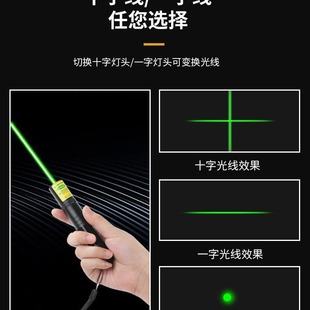 Crosshair laser flashlight measurement of a word line infrared laser flashlight crosshair positioning lamp marker