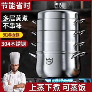 无孔304不锈钢节能蒸饭锅原味三4层特厚不串味蒸锅电磁炉通用源头