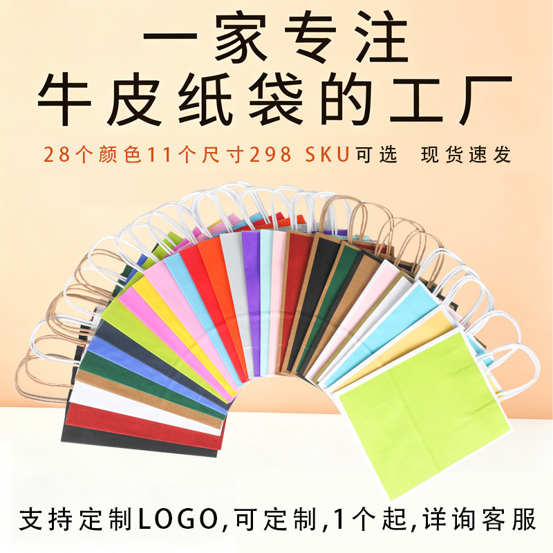 Kraft Paper Bags, Tote Bags, Christmas and Dragon Boat Festival Gift Bags, Coffee and Beverage Takeaway Packaging Bags, Factory Source Wholesale Kraft Paper Bags, Tote Bags, Christmas and Dragon Boat Festival Gift Bags, Coffee and Beverage Takeaway Packaging Bags, Factory Source Wholesale