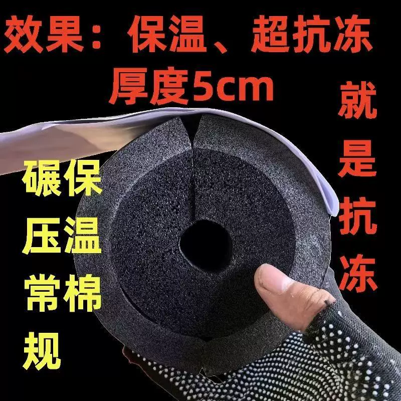 【加厚B1工程级】橡塑保温管套开口自粘铝箔隔热防冻水管保温棉