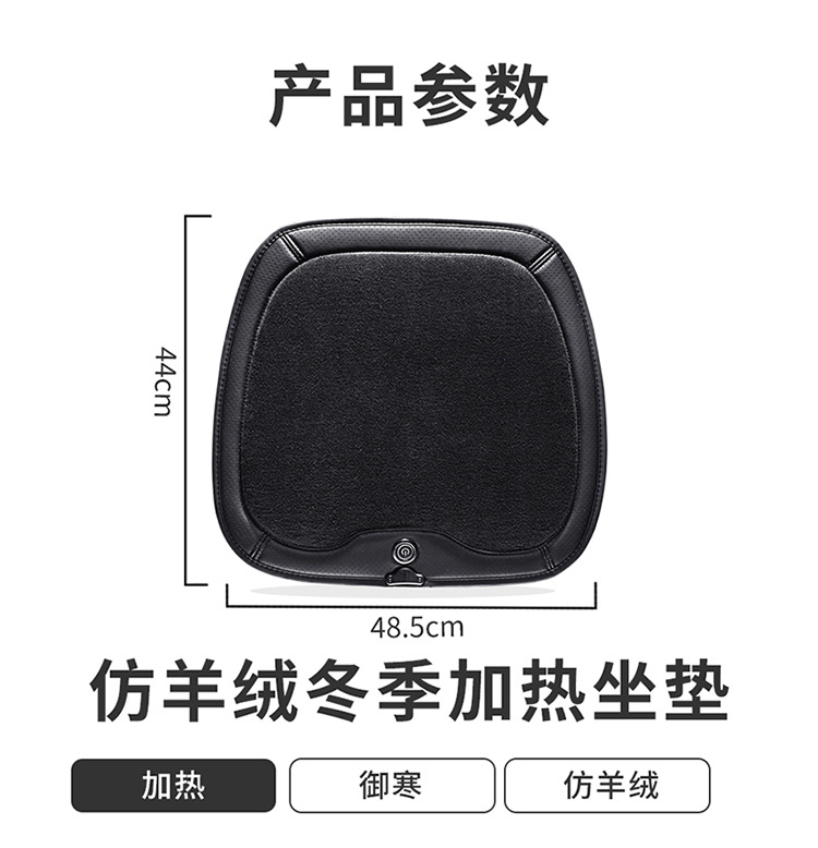 Winter Plush Car Heating Pad Graphene Fast Heating Car 12V24V Truck Car Universal Electric Heating Seat Cushion