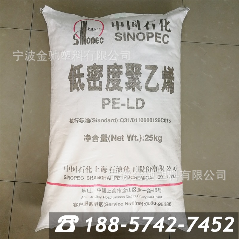 LDPE 上海石化 LF2700 涂覆级 低密度聚乙烯 塑胶原料颗粒
