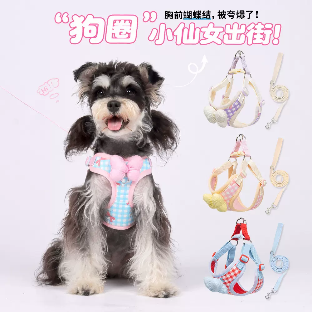 新款狗狗胸背带蝴蝶结柔软舒适甜美风狗狗胸背带防挣脱狗狗牵引绳