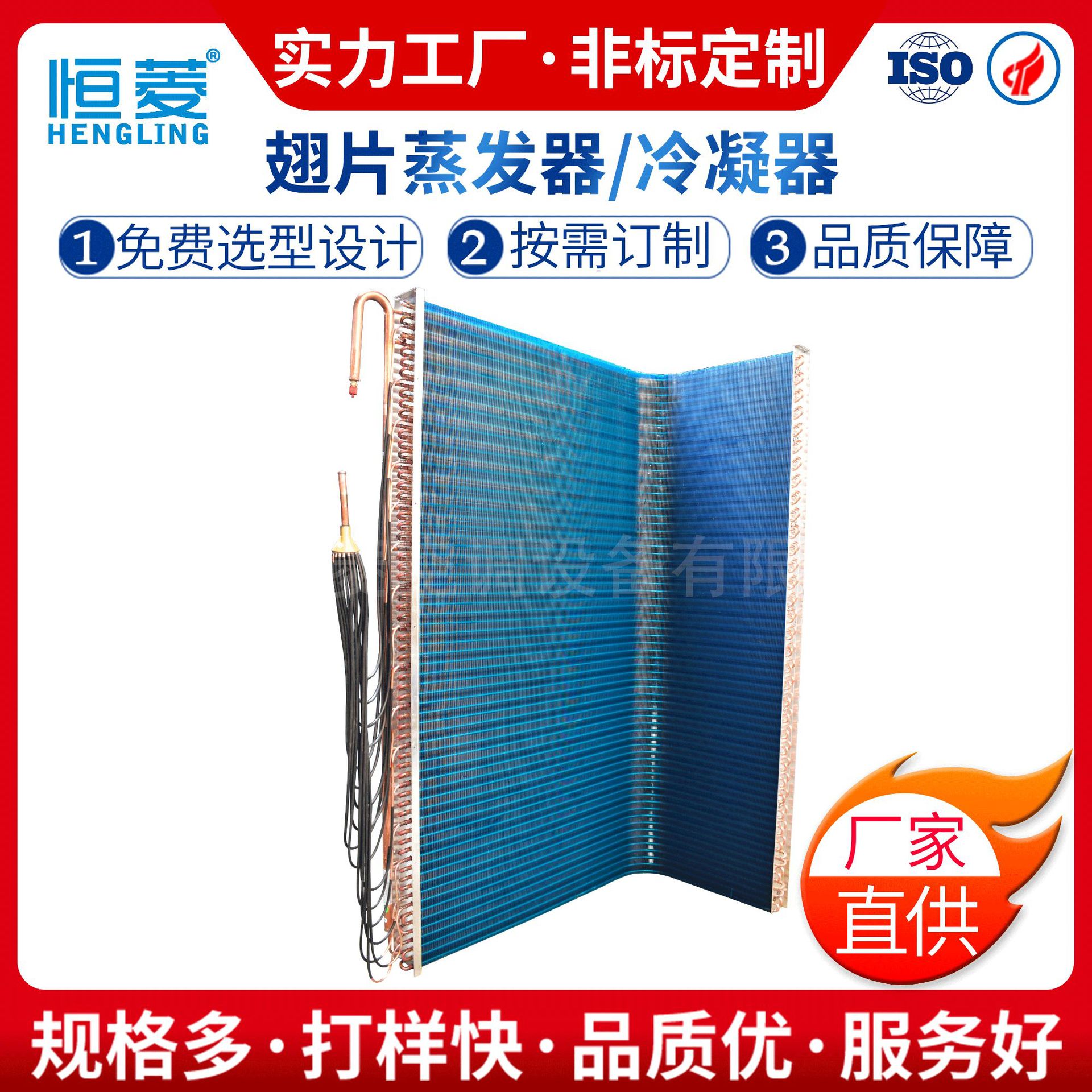 厂家直供翅片换热器空气能冷凝器蒸发器非标定制 翅片式L型冷凝器