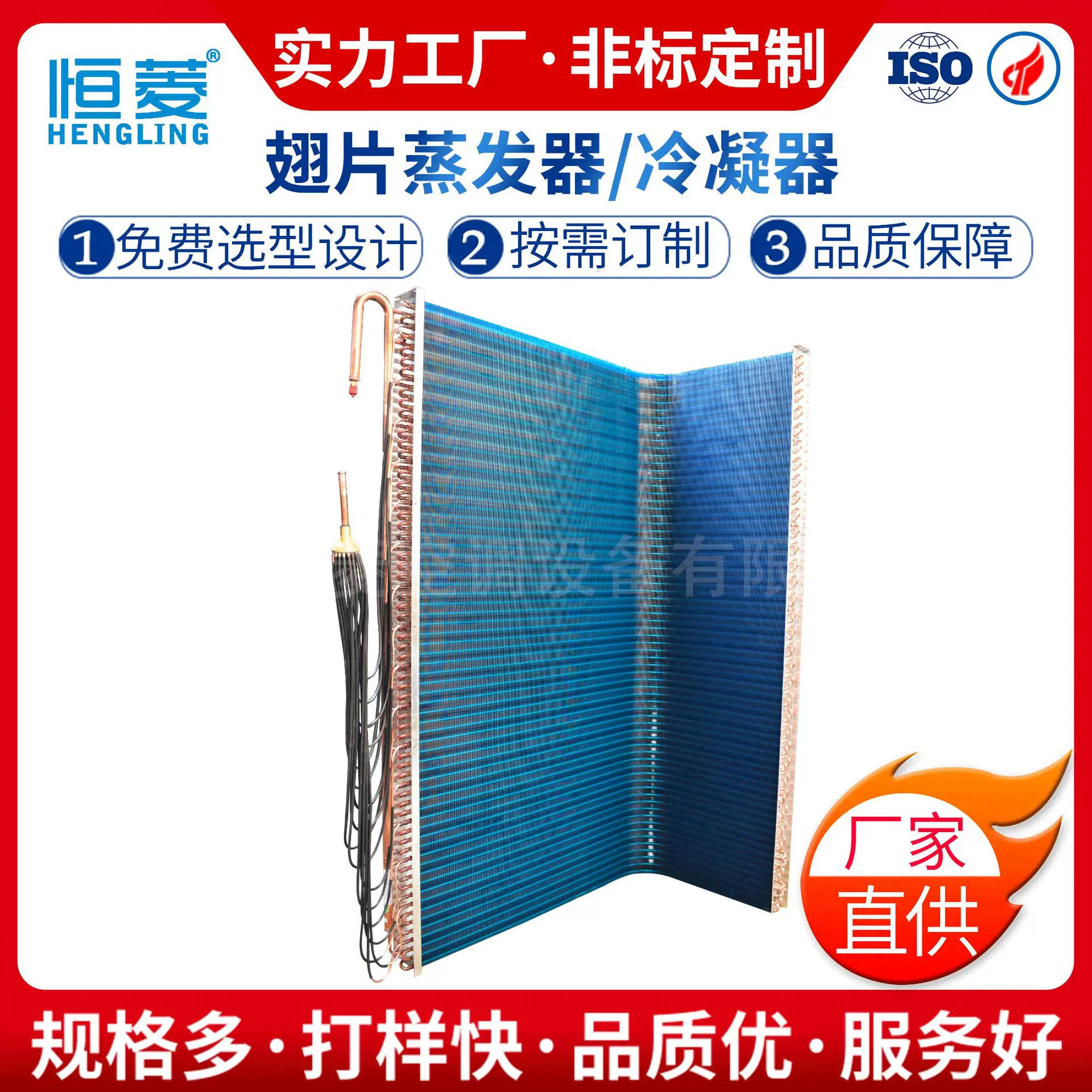 厂家直供翅片换热器空气能冷凝器蒸发器非标定制 翅片式L型冷凝器