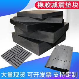 工业橡胶;密封胶;橡胶支座