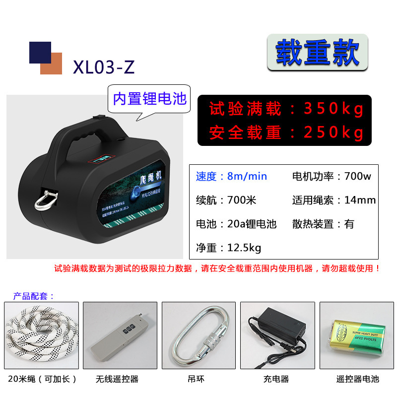 跨境批发150KG便携无线遥控小型装空调吊机电动上升器120KG爬绳机|undefined