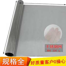 定制不锈钢网编织过滤网塑料颗粒吹膜过滤网圈片方片过滤筛分网