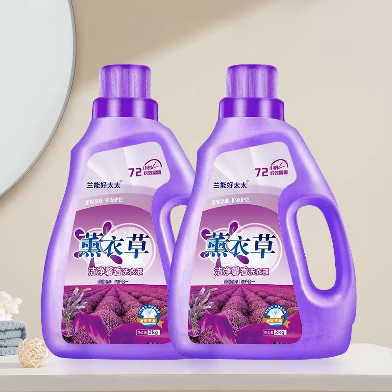 洗衣液批发薰衣草2kg大桶瓶装香氛洗衣液量批留香活动礼品不伤手
