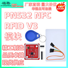 PN532 NFC RFID V3ģ�K �_�l��֧�ֺ��֙Cͨ�Ž���ͨ�şo��ģ�K