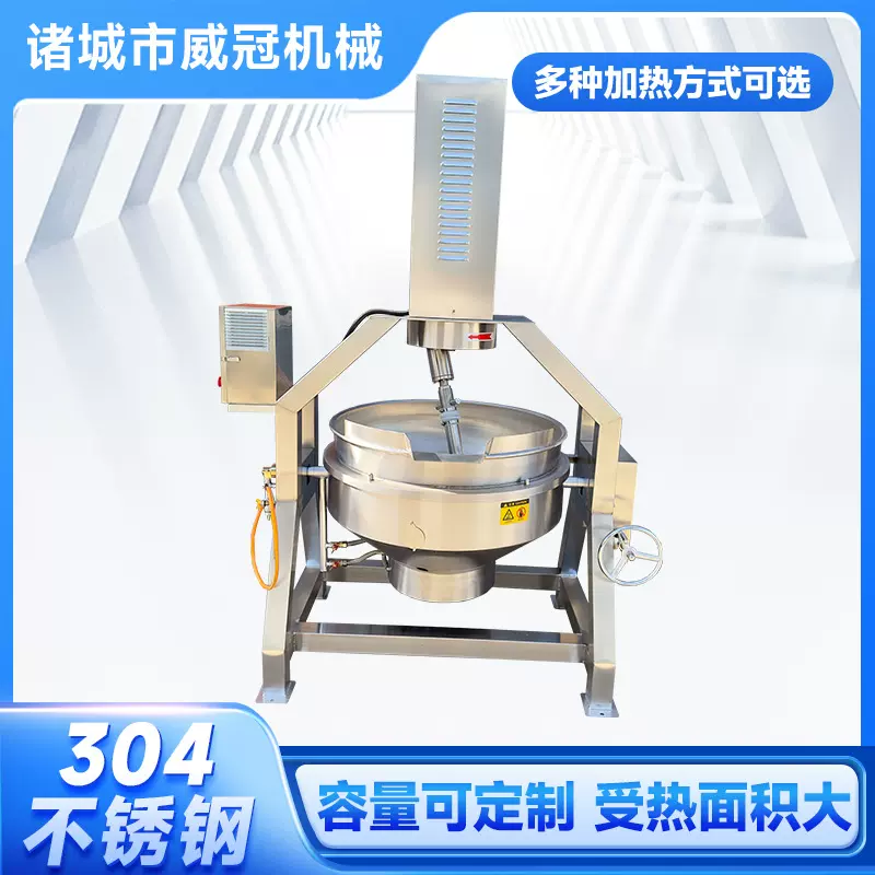 304不锈钢燃气半自动行星炒锅 麻辣香锅底料炒锅 香菇酱炒制设备