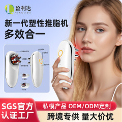 跨境新款手持式多功能推脂机减脂纤体塑性按摩仪彩光负压EMS电流