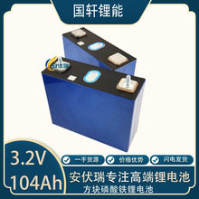 ȫ��܎AƷ104ah�����F�늳�3.2V�����X������̫���늄�܇�о