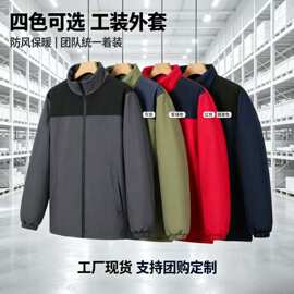 秋冬款户外冲锋衣印logo立领棉服休闲服加绒加厚工装外套拼色夹克