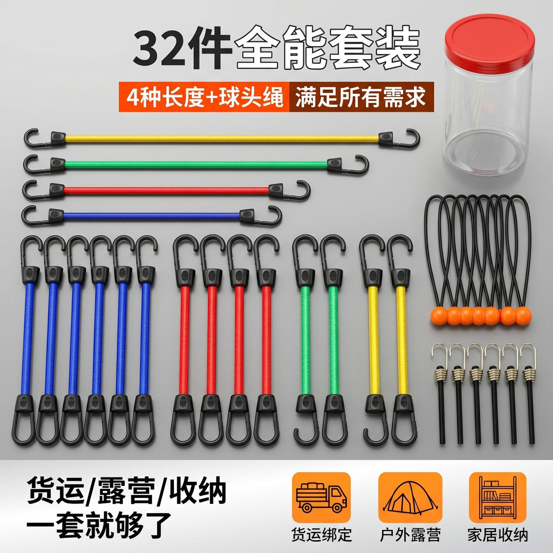 Amazon's Best-Selling High-Elastic Round Rubber Bungee Cord Motorcycle Luggage Rope Binding Strap 32-Piece Bucket Set