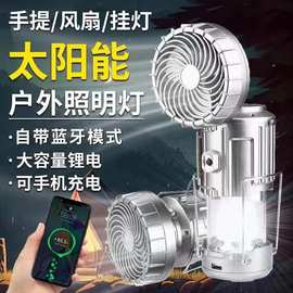 太阳能野营充电户外露营LED帐蓬灯停电应急灯夜钓烧烤手电筒台灯