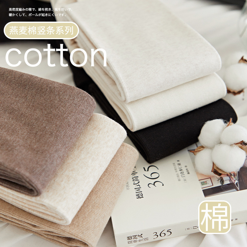 Solid Color Knitted Vertical Leggings Women's Spring and Autumn Vertical JK Gentle Cute Light Color Pantyhose Foot Pantyhose