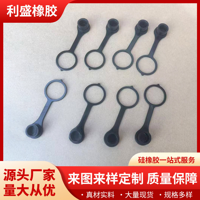 Silicone Dust-Proof Cover Plug Protective Cover Waterproof Oil-Proof Scratch-Proof Protective Cover Industrial Socket Accessories Dust Cap