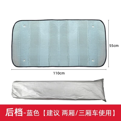 sun protection and heat insulation: Sun shade - thickened-five-layers-rear-baffle-11055cm-ice-blue