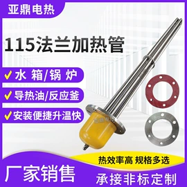 电热/发热管;电热圈