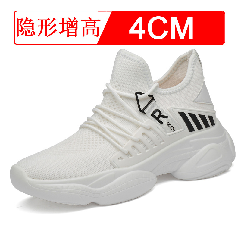 흰색과 검정색이 4CM 증가합니다.