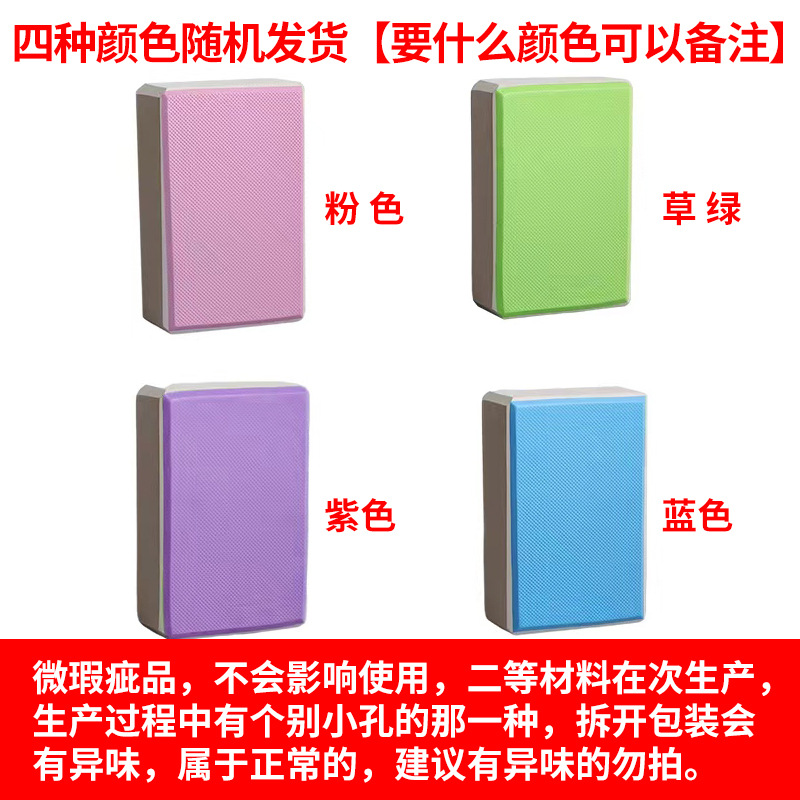 Fábrica generación yoga ladrillo de alta densidad ladrillo niños adultos bailando Baile Especial herramienta auxiliar ladrillo de espuma