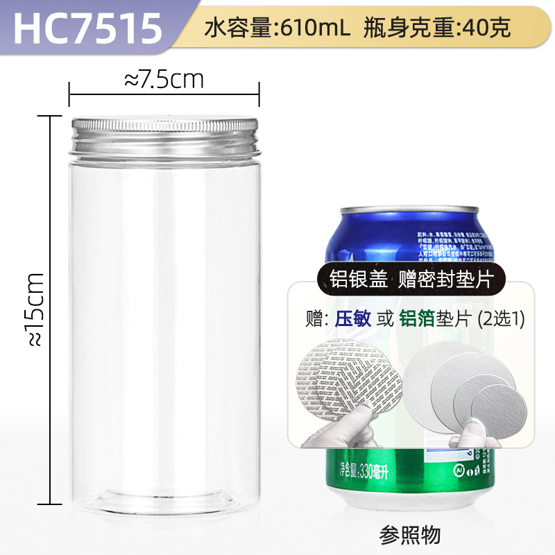 Hechuang empaque al por mayor aluminio PET botellas de plástico de grado alimenticio latas de plástico transparentes gruesas latas de sellado de granos especiales image 76