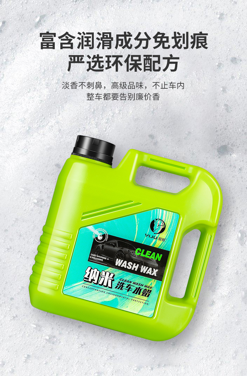 Yi Ju car wash liquid factory Universal High foam green bottle water wax brush car strong decontamination cleaning agent 2L wax water