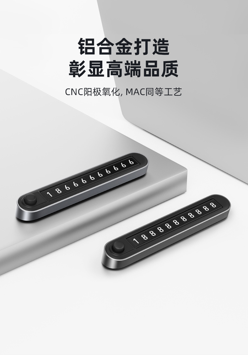 New Dual-Number Temporary Parking Number Plate with Dual Number Buttons for Switching, Luminous Metal Hidden Car Moving Number Plate