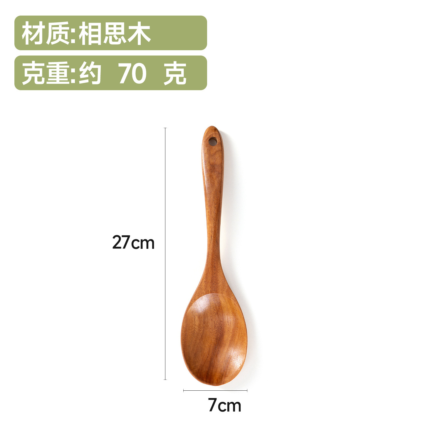 샐러드 스푼