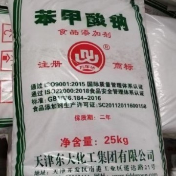 湖北 现货供应  防腐保鲜剂 苯甲酸钠  食品级苯甲酸 有售