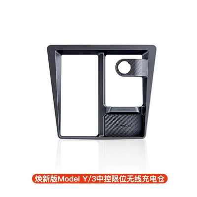 New Version of Model 3/Y/Yl, Anti-slip mat - renewed-version-of-model-3y-central-control-limited-wireless-charging-compartment-multi-function-three-in-one