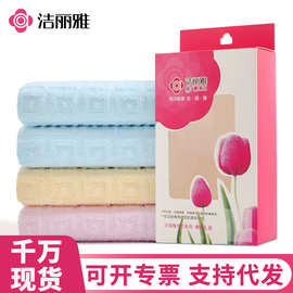 【单条盒装】 纯棉柔软全棉毛巾可刺绣logo礼品批发 洁丽雅毛巾