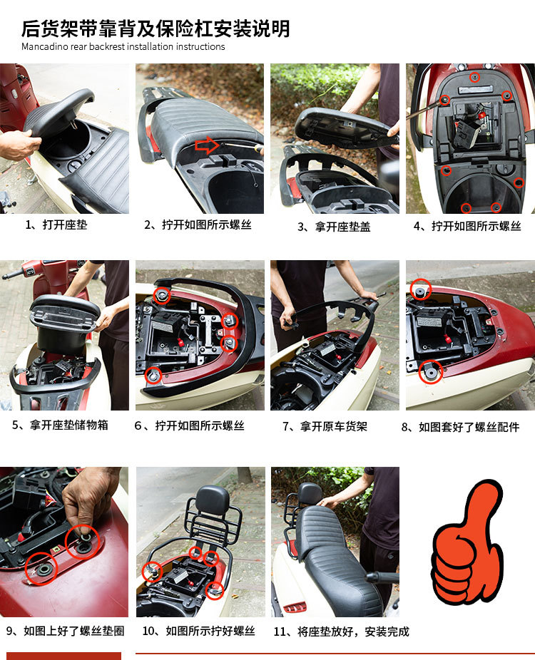 Scooter Bumper Light-Duty Aurora 150 Modified Accessories Front Rack Rear Backrest Rear Rack Non-Damaging Installation