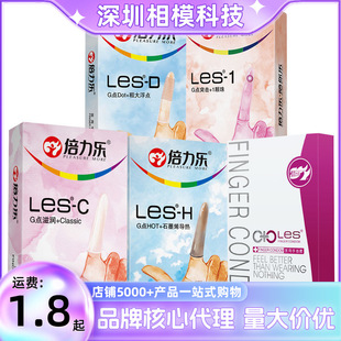 Double Lele LES Lesbian Special Finger Condom Picking Set QQ Set 8 Granular Bead Finger Set