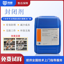 凯盟油性封闭剂金属防锈剂不锈钢铜铁铝电镀产品防锈耐盐雾防侵蚀