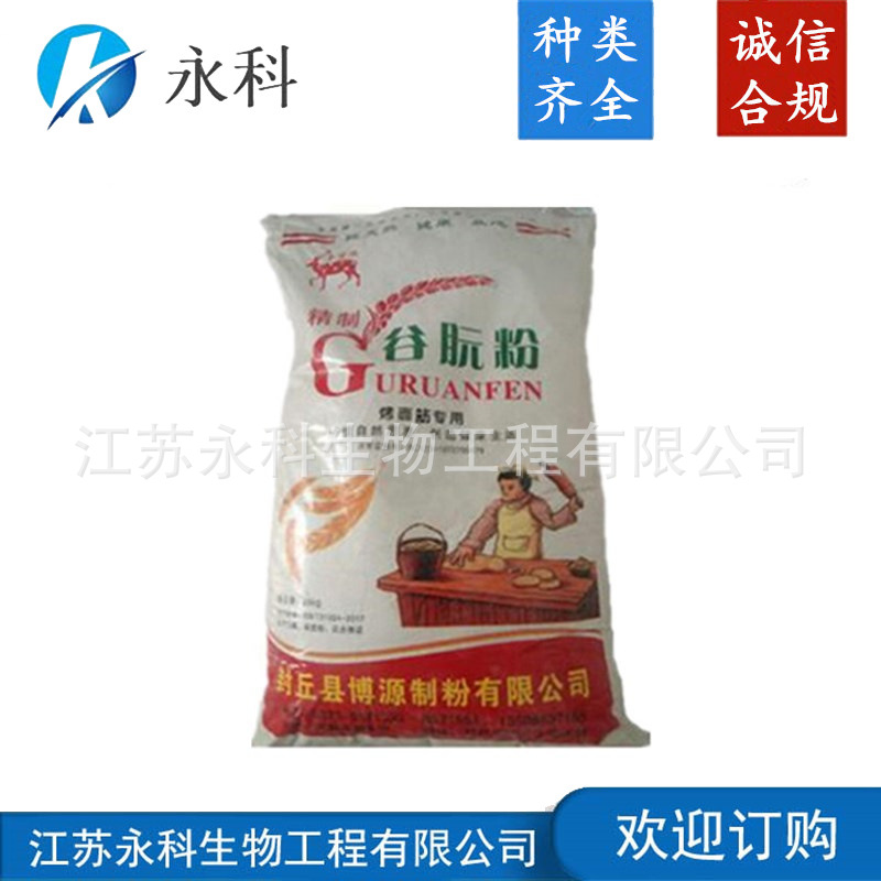 谷朊粉小麦面筋粉 增筋改良剂 面食豆制品原料